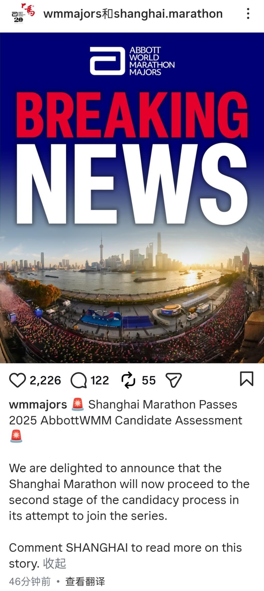 世界大满贯候选赛事第一阶段评估通过,上马完成重要一步