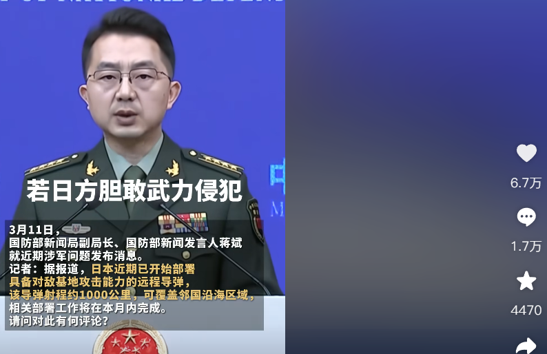 世界杯直播入口-日本把导弹对准了中国：1000公里射程，你要闹哪样？！